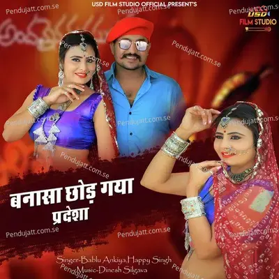 Banasa Chod Gaya Pradesha - Bablu Ankiya