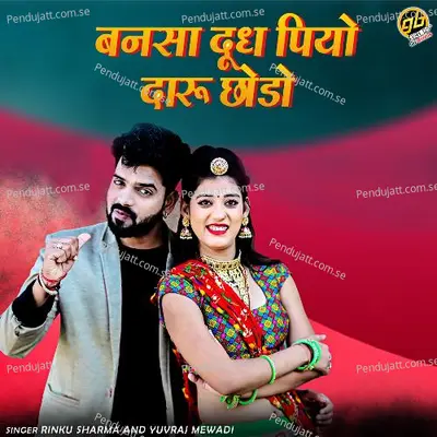 Banasa Dudh Piyo Daru Chodho - Rinku Sharma album cover 