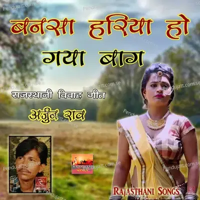 Banasa Hariya Ho Gaya Baag Rajasthani Vivah Geet - Arjun Rao cover album