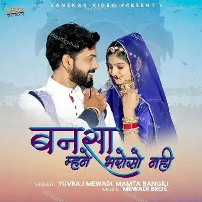Banasa Mhane Bharoso Nahi - Yuvraj Mewadi
