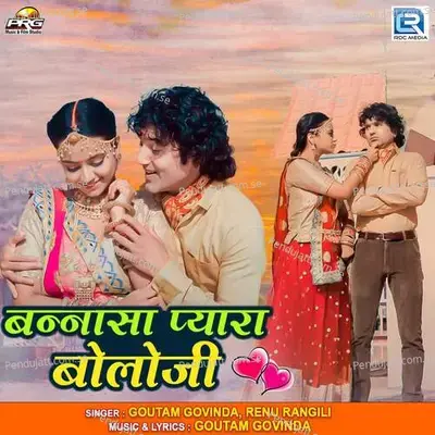 Banasa Pyara Boloji - Goutam Govinda album cover 