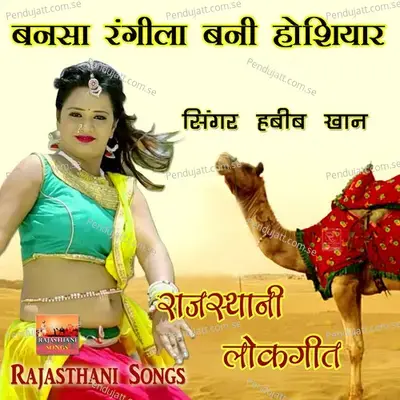 Hariyala Bana Shahar Jaijo Sa Rajasthani Song - Habib Khan album cover 