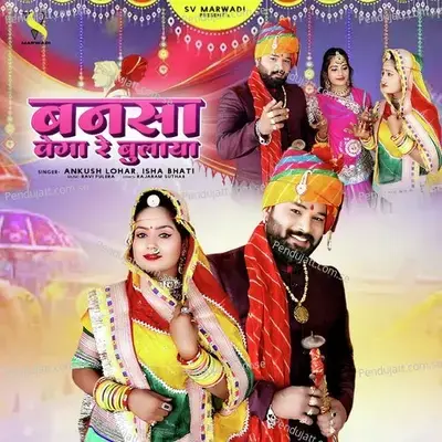 Banasa Vega Re Bulaya - Ankush Lohar album cover 