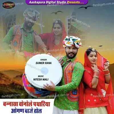 Banasa Vonole Padhariya Oghan Waje Dhol - Sumer Rana album cover 