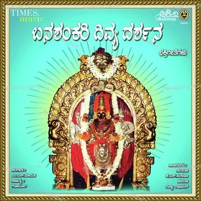 Banashankari Divyadarshana Bhakthi Geethegallu - M.S. Maruthi cover album
