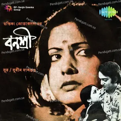 Banashree - Sudhin Dasgupta cover album