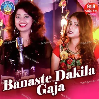 Megha Barasila - Arpita album cover 