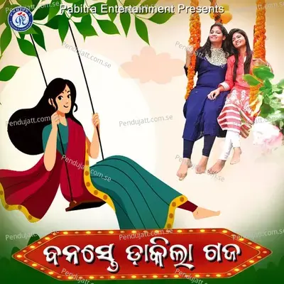 Banaste Dakila Gaja - Monalisha Panda