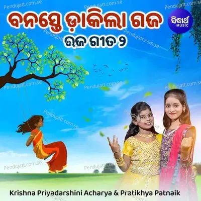 Banaste Dakila Gaja Raja Gita 2 - Krishna Priyadarshini Acharya album cover 