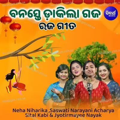Banaste Dakila Gaja Raja Gita - Neha Niharika album cover 