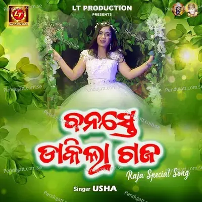 Banaste Dakila Gaja - Usha Jena album cover 