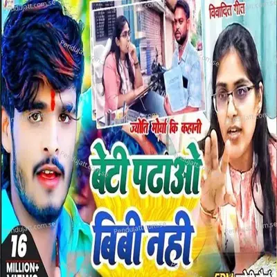 Banate Mauge Chhod Dele Baaja - Ashish Yadav album cover 