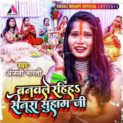 Banawale Rahiha Senura Suhag Ji - Anjali Bharti album cover 
