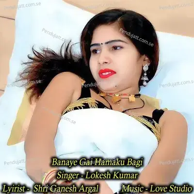 Banaye Gai Hamaku Bagi - Lokesh Kumar album cover 
