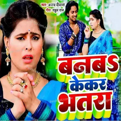 Banba Kekar Bhatra - Ajay Deewana album cover 