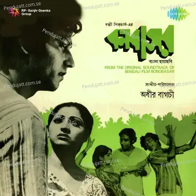 Shunechhi Bhalobasha - Adhir Bagchi album cover 