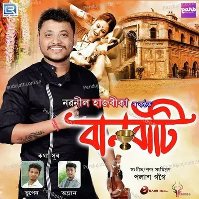 Banbati - Naba Neel Hazarika album cover 