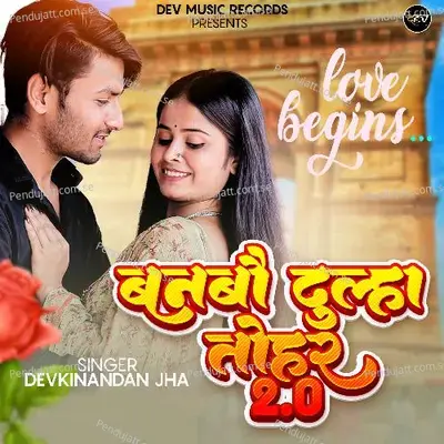 Banbau Dulha Tohar 2 0 - Devkinandan Jha album cover 