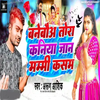  - Arun Aashiq 