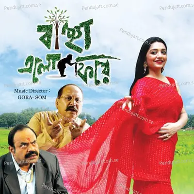 Porechi Tomar Jore - Anwesha Dattagupta album cover 