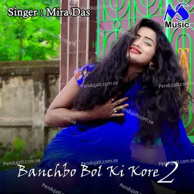 Banchbo Bol Ki Kore 2 - Mira Das album cover 