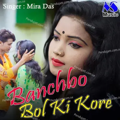 Banchbo Bol Ki Kore - Mira Das album cover 