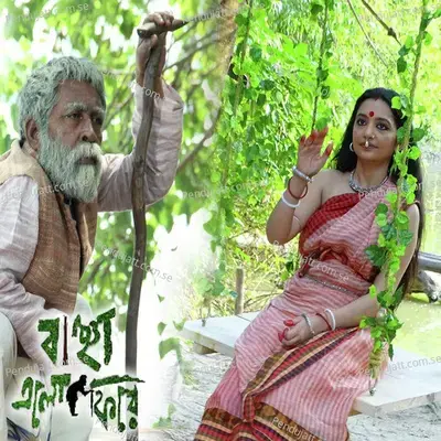 Banchha Elo Phire - Gora cover album
