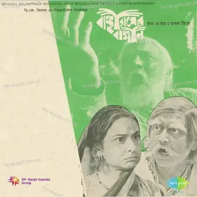 Eso Badhu Kachhe Eso - Haimanti Sukla album cover 