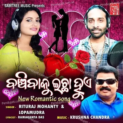 Banchibaku Ichha Hua - Rituraj Mohanty album cover 