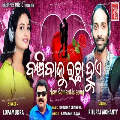 Banchibaku Ichha Hue - Rituraj Mohanty album cover 