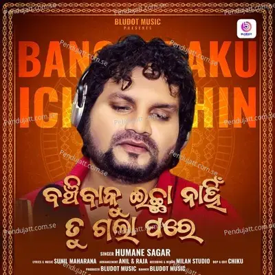 Banchibaku Ichha Nahin Tu Galapare - Humane Sagar album cover 