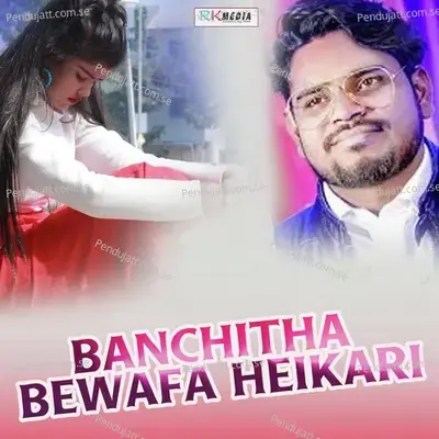 Banchitha Bewafa Heikari - Jasobant Sagar album cover 