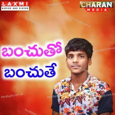 Banchutho Banchuye - Charan Raj album cover 