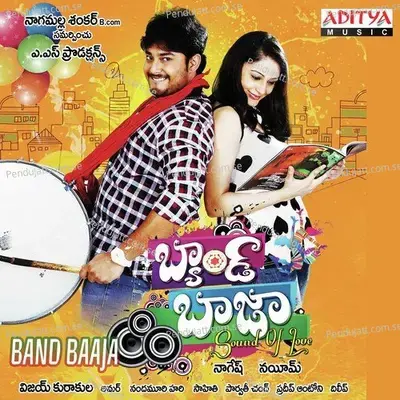 Chirugaalee Chirugaali - Vijay Kurakula album cover 