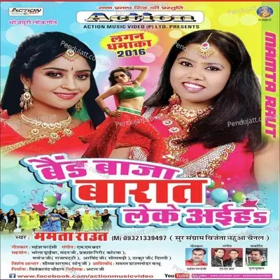 Band Baja Barat Leke Aaiha - Mamta Raut cover album