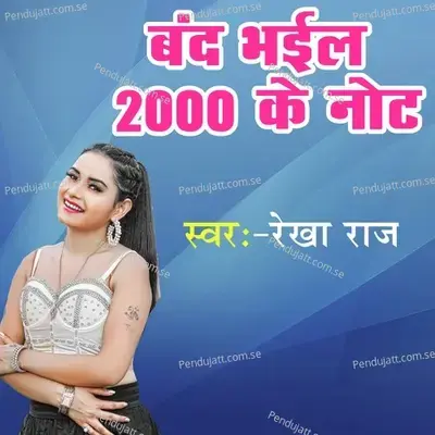 Band Bhaiya 2000 Ke Not - Rekha Raj album cover 