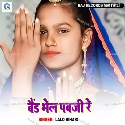 Band Bhel Pubg Re - Lalo Bihari album cover 