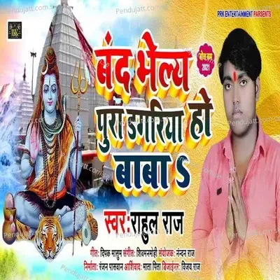 Band Bhelya Pura Dagariya Ho Baba - Rahul Raj album cover 