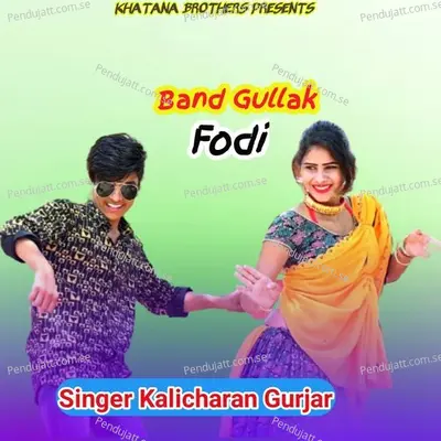 Tope Kari Kurti Stall Jache - Kalicharan Gurjar album cover 