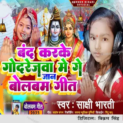 Band Karke Godrejwa Me Ge Jan - Sakshi Bharti album cover 