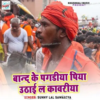 Band Ke Pagdiya Piya Uthai La Kawriya - Sunny Lal Sawariya album cover 
