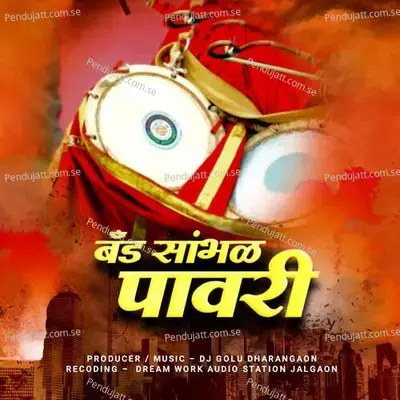 Band Sambhal Pawari - Dj Golu Dharangaon album cover 