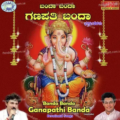 Banda Banda Ganapathi Banda - Madhu Balakrishnan cover album