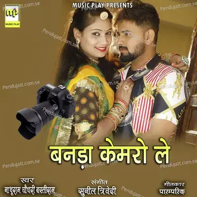 Banda Cemero Le - Nathuram Choudhary album cover 