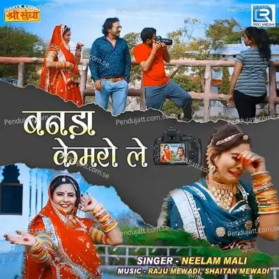 Banda Cemro Le - Neelam Mali album cover 