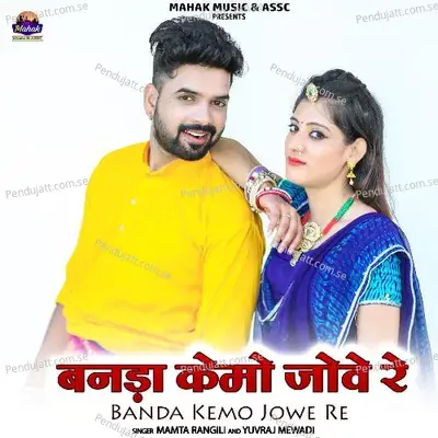 Banda Kemo Jowe Re - Mamta Rangili album cover 