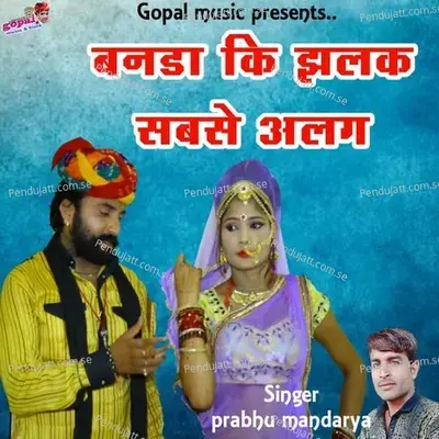 Banda Ki Jalk Sabse Alag mp3 song