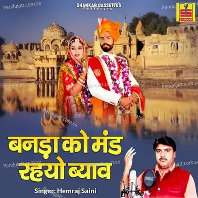 Banda Ko Mand Rehyo Byah - Hemraj Saini cover album