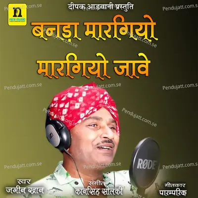 Banda Margiyo Margiyo Jaye - Jamin Khan album cover 