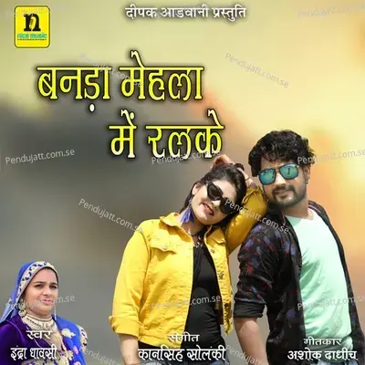 Banda Mehala Main Ralke - Indra Dhavsi album cover 